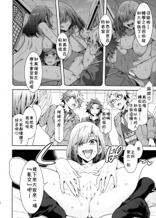 (C95) [Alice no Takarabako (Mizuryu Kei)] Yumenosaki Gakuin no Tenkousei-chan ga Idol no Tamago o Kuiarashiteru tte Hontou desu ka!? (Ensemble Stars!) [Chinese] [theoldestcat汉化] - page 10