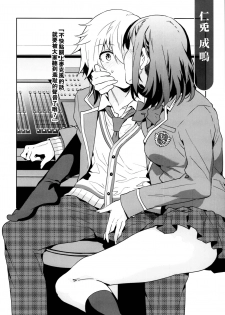 (C95) [Alice no Takarabako (Mizuryu Kei)] Yumenosaki Gakuin no Tenkousei-chan ga Idol no Tamago o Kuiarashiteru tte Hontou desu ka!? (Ensemble Stars!) [Chinese] [theoldestcat汉化] - page 28