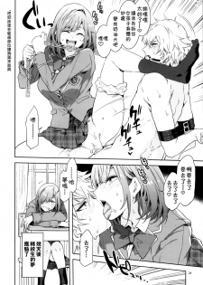 (C95) [Alice no Takarabako (Mizuryu Kei)] Yumenosaki Gakuin no Tenkousei-chan ga Idol no Tamago o Kuiarashiteru tte Hontou desu ka!? (Ensemble Stars!) [Chinese] [theoldestcat汉化] - page 24