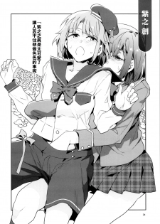 (C95) [Alice no Takarabako (Mizuryu Kei)] Yumenosaki Gakuin no Tenkousei-chan ga Idol no Tamago o Kuiarashiteru tte Hontou desu ka!? (Ensemble Stars!) [Chinese] [theoldestcat汉化] - page 34