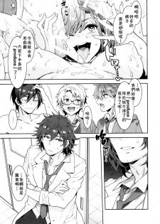 (C95) [Alice no Takarabako (Mizuryu Kei)] Yumenosaki Gakuin no Tenkousei-chan ga Idol no Tamago o Kuiarashiteru tte Hontou desu ka!? (Ensemble Stars!) [Chinese] [theoldestcat汉化] - page 13