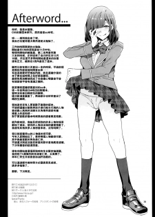 (C95) [Alice no Takarabako (Mizuryu Kei)] Yumenosaki Gakuin no Tenkousei-chan ga Idol no Tamago o Kuiarashiteru tte Hontou desu ka!? (Ensemble Stars!) [Chinese] [theoldestcat汉化] - page 38