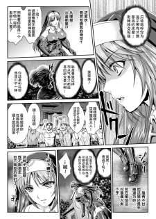 [Rindou, Kusunoki Rin] Nengoku no Liese Inzai no Shukumei ch.1-5 [Digital] [Chinese] [这很恶堕 x Lolipoi汉化组] - page 31