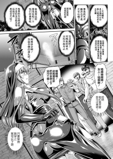 [Rindou, Kusunoki Rin] Nengoku no Liese Inzai no Shukumei ch.1-5 [Digital] [Chinese] [这很恶堕 x Lolipoi汉化组] - page 32