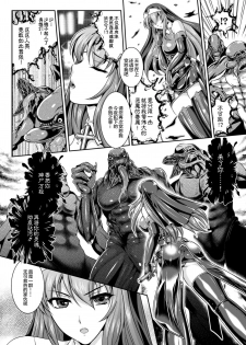 [Rindou, Kusunoki Rin] Nengoku no Liese Inzai no Shukumei ch.1-5 [Digital] [Chinese] [这很恶堕 x Lolipoi汉化组] - page 9