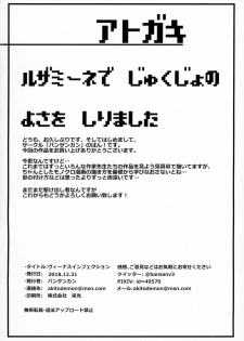 (C95) [Bansankan (Ban!)] Venus Infection (Pokémon Sun and Moon) - page 21