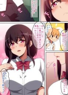 [Hara] Mari Nee-chan to Ecchi na Benkyoukai - page 4