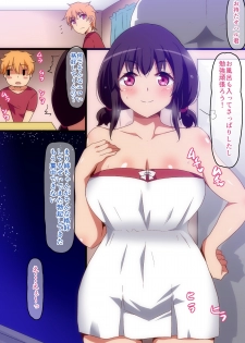 [Hara] Mari Nee-chan to Ecchi na Benkyoukai - page 13