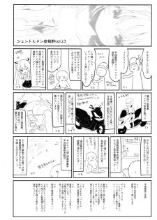 (C95) [Kedama Gyuunyuu (Tamano Kedama)] Inma no Recipe - page 14