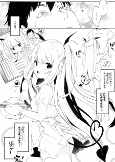 (C95) [Kedama Gyuunyuu (Tamano Kedama)] Inma no Recipe - page 10