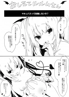 (C95) [Kedama Gyuunyuu (Tamano Kedama)] Inma no Recipe - page 13