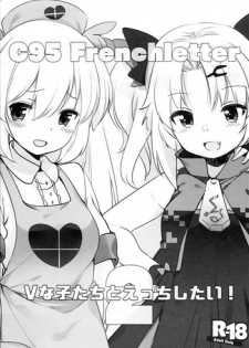 (C95) [French letter (Fujisaki Hikari)] V na Ko-tachi to Ecchi Shitai! (Natori Sana, Akatsuki Yuni)