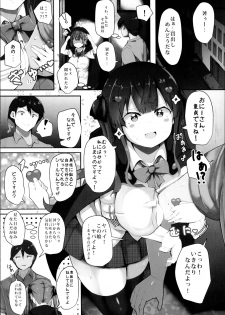 [HARUSAME-SOUP (Atutoku)] Start Line [2018-08-16] - page 4