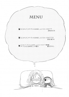 (C95) [Netekuras (Lolisin)] Moshikashite, Chino-chan Onesho Shichatta no?? 1x2x (Gochuumon wa Usagi desu ka?) - page 2