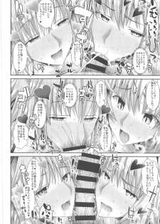 (C95) [Deastim (Unadon)] Chaldea SEX Rotation (Fate/Grand Order) - page 23