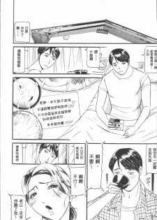 [Umibe Shin] 10-nen Hikikomori! Onna Sannin [Chinese] - page 16