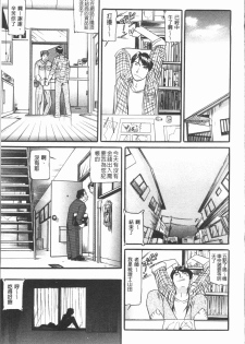 [Umibe Shin] 10-nen Hikikomori! Onna Sannin [Chinese] - page 9