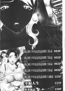 [Umibe Shin] 10-nen Hikikomori! Onna Sannin [Chinese] - page 6