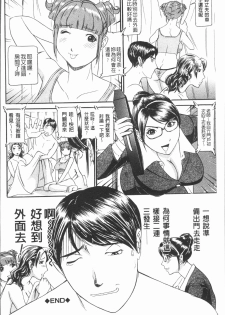 [Umibe Shin] 10-nen Hikikomori! Onna Sannin [Chinese] - page 38