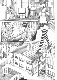 [Umibe Shin] 10-nen Hikikomori! Onna Sannin [Chinese] - page 8