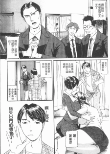 [Umibe Shin] 10-nen Hikikomori! Onna Sannin [Chinese] - page 22