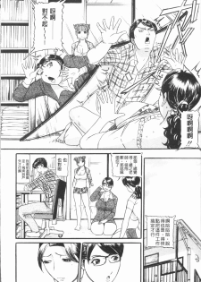 [Umibe Shin] 10-nen Hikikomori! Onna Sannin [Chinese] - page 46