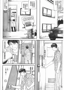 [Umibe Shin] 10-nen Hikikomori! Onna Sannin [Chinese] - page 18