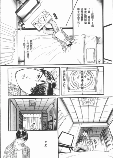 [Umibe Shin] 10-nen Hikikomori! Onna Sannin [Chinese] - page 10