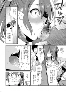 [Mushaburu (Musha Sabu)] Ane-Gimi Imouto-Gimi Soushuuhen [Digital] - page 44