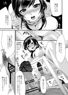 [Mushaburu (Musha Sabu)] Ane-Gimi Imouto-Gimi Soushuuhen [Digital] - page 17