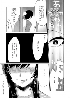 [Mushaburu (Musha Sabu)] Ane-Gimi Imouto-Gimi Soushuuhen [Digital] - page 15