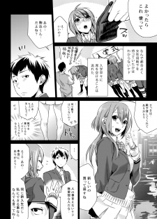 [Mushaburu (Musha Sabu)] Houkago no Mitsu - After-school honeys [Digital] - page 10