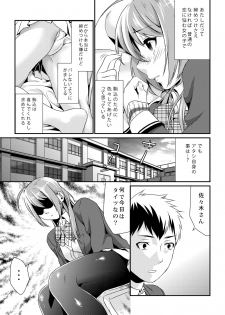 [Mushaburu (Musha Sabu)] Houkago no Mitsu - After-school honeys [Digital] - page 13