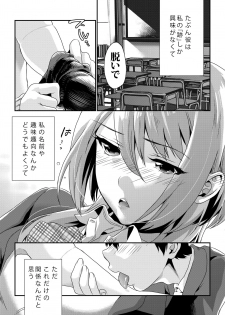 [Mushaburu (Musha Sabu)] Houkago no Mitsu - After-school honeys [Digital] - page 7