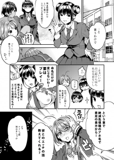 [Mushaburu (Musha Sabu)] Houkago no Mitsu - After-school honeys [Digital] - page 4