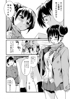 [Mushaburu (Musha Sabu)] Houkago no Mitsu - After-school honeys [Digital] - page 46