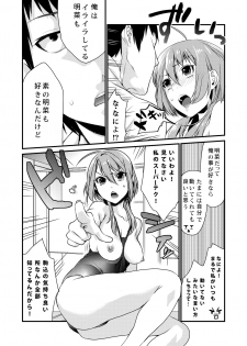 [Mushaburu (Musha Sabu)] Houkago no Mitsu - After-school honeys [Digital] - page 36