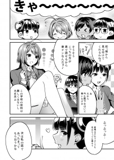 [Mushaburu (Musha Sabu)] Houkago no Mitsu - After-school honeys [Digital] - page 41