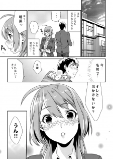 [Mushaburu (Musha Sabu)] Houkago no Mitsu - After-school honeys [Digital] - page 29