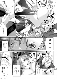 [Mushaburu (Musha Sabu)] Houkago no Mitsu - After-school honeys [Digital] - page 21