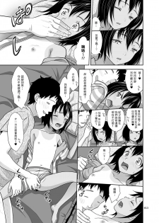 (C95) [antyuumosaku (malcorond)] Meikko na Syoujo no Ehon 7 -Kouhen- [Chinese] [塔布里斯個人漢化] - page 13