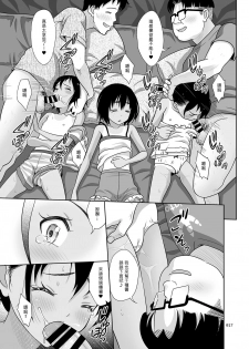 (C95) [antyuumosaku (malcorond)] Meikko na Syoujo no Ehon 7 -Kouhen- [Chinese] [塔布里斯個人漢化] - page 17