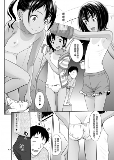 (C95) [antyuumosaku (malcorond)] Meikko na Syoujo no Ehon 7 -Kouhen- [Chinese] [塔布里斯個人漢化] - page 10