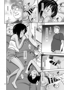 (C95) [antyuumosaku (malcorond)] Meikko na Syoujo no Ehon 7 -Kouhen- [Chinese] [塔布里斯個人漢化] - page 22