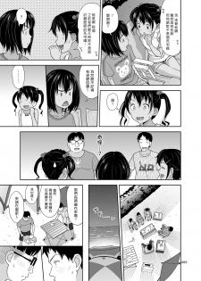 (C95) [antyuumosaku (malcorond)] Meikko na Syoujo no Ehon 7 -Kouhen- [Chinese] [塔布里斯個人漢化] - page 9