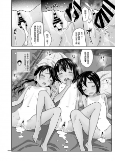 (C95) [antyuumosaku (malcorond)] Meikko na Syoujo no Ehon 7 -Kouhen- [Chinese] [塔布里斯個人漢化] - page 36