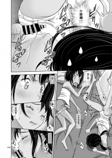 (C95) [antyuumosaku (malcorond)] Meikko na Syoujo no Ehon 7 -Kouhen- [Chinese] [塔布里斯個人漢化] - page 20