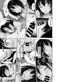 (C95) [antyuumosaku (malcorond)] Meikko na Syoujo no Ehon 7 -Kouhen- [Chinese] [塔布里斯個人漢化] - page 19