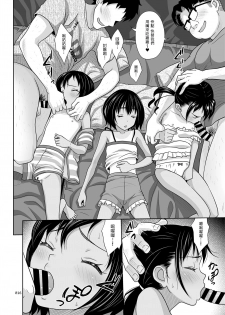 (C95) [antyuumosaku (malcorond)] Meikko na Syoujo no Ehon 7 -Kouhen- [Chinese] [塔布里斯個人漢化] - page 16