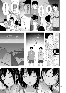 (C95) [antyuumosaku (malcorond)] Meikko na Syoujo no Ehon 7 -Kouhen- [Chinese] [塔布里斯個人漢化] - page 11